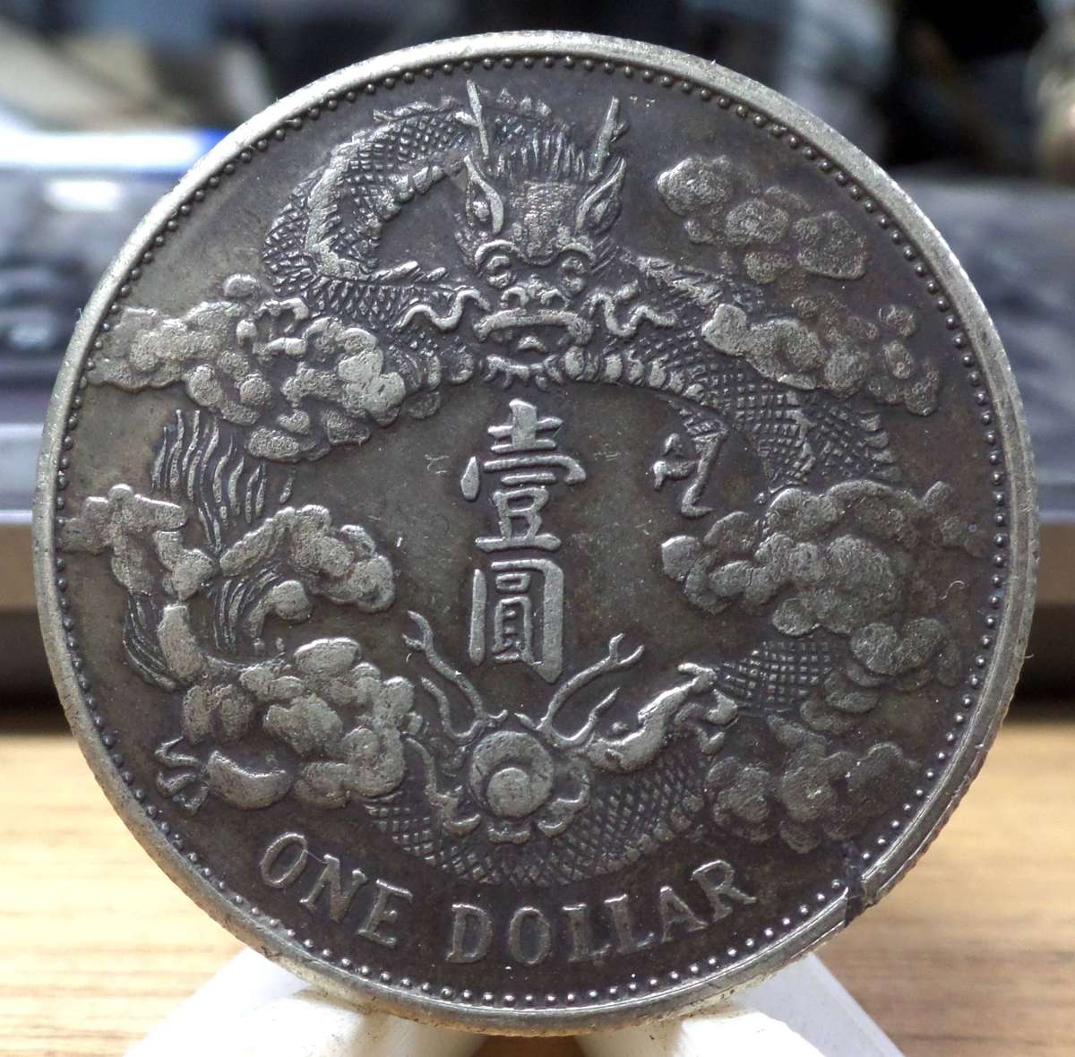 *R1 Auction* China - Qing Dynasty XuanTong Dollar 1911 - Replica