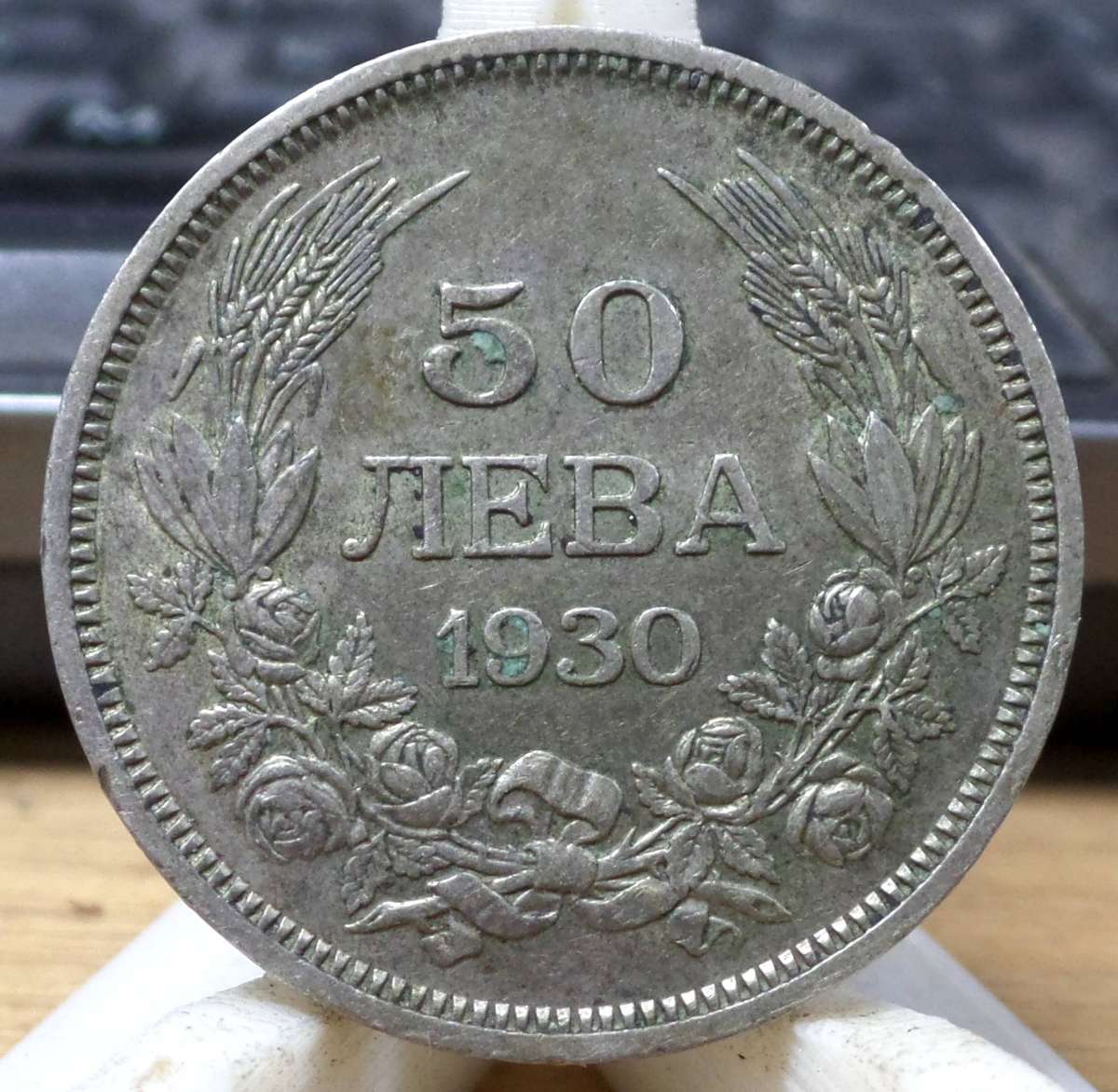 Bulgaria 50 Leva 1930