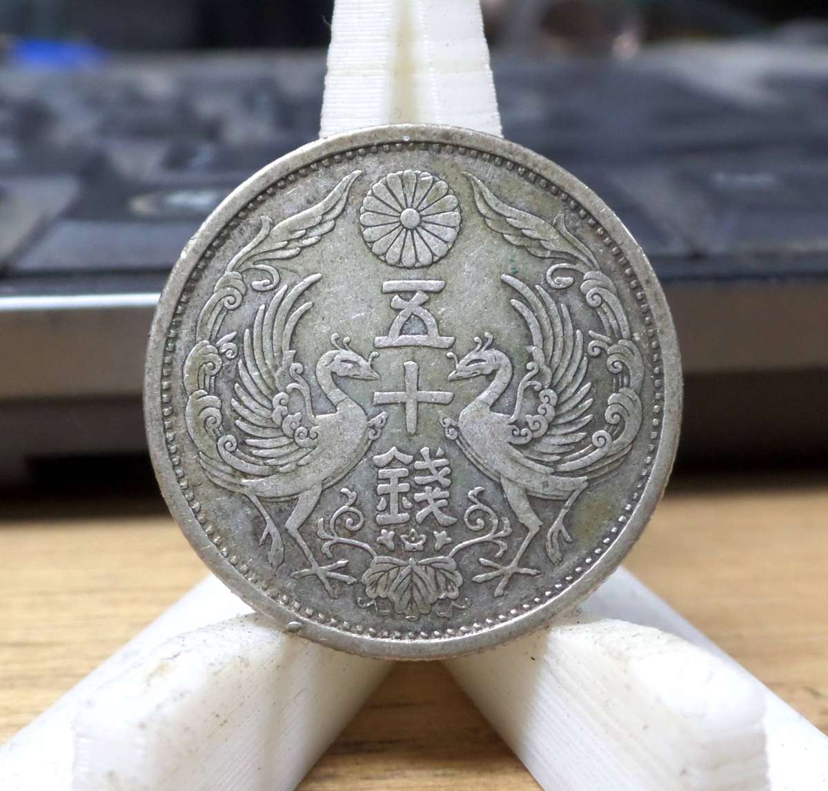 Japan 50 Sen 1925
