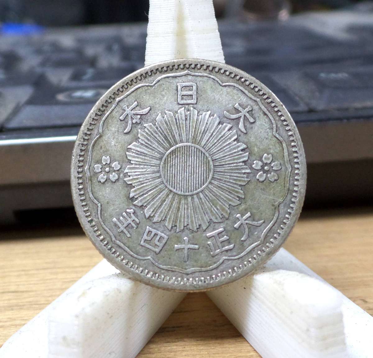 Japan 50 Sen 1925