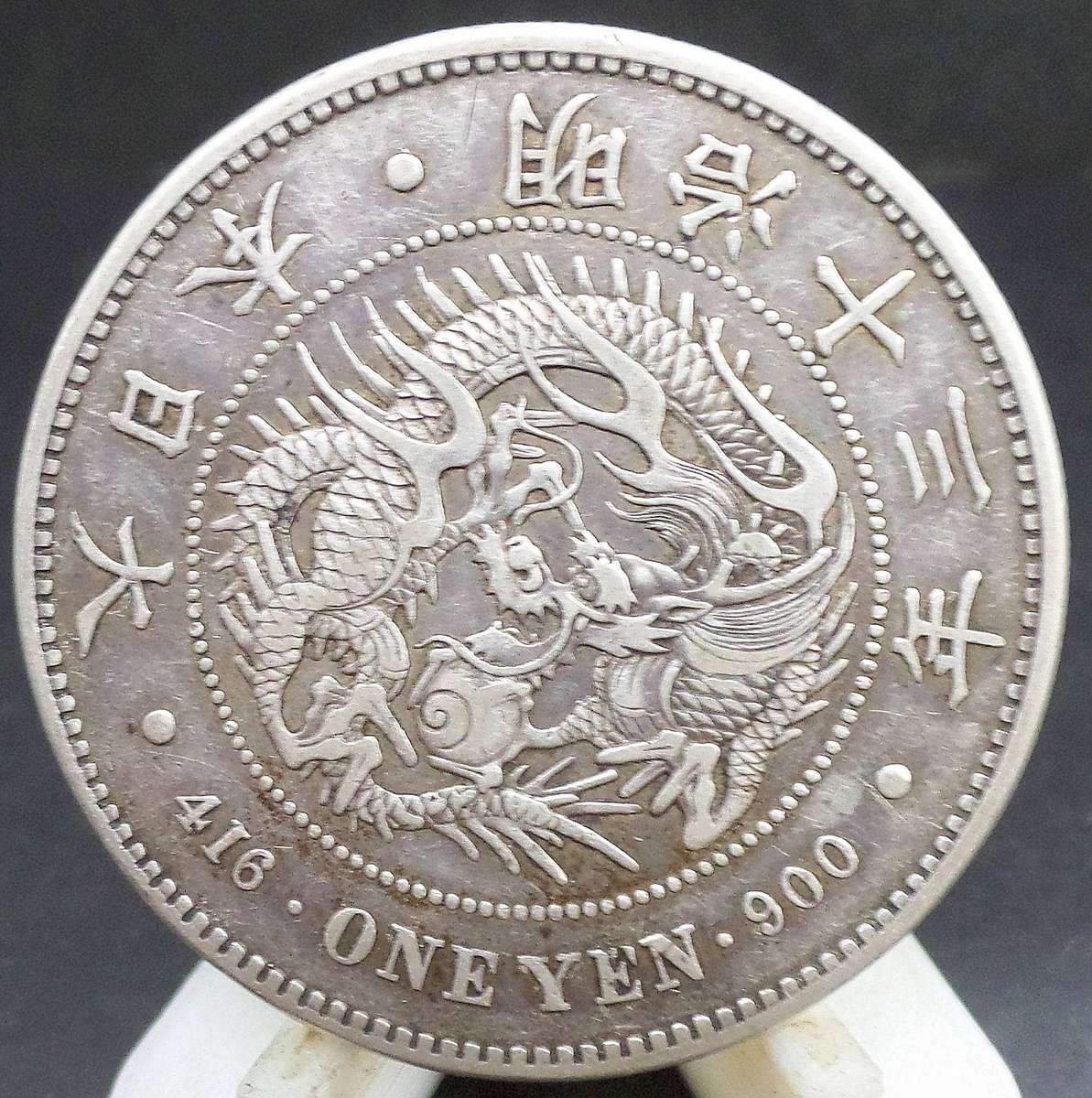 Japan 1 Yen 1880