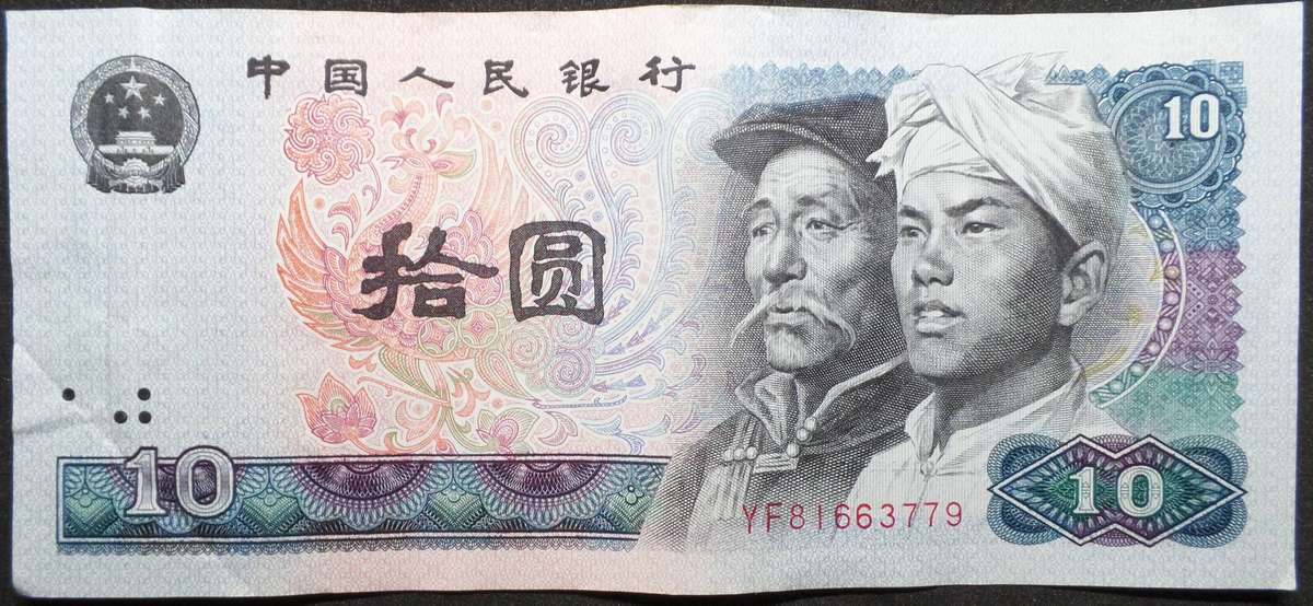 *R1 Auction* China 10 Yuan 1980