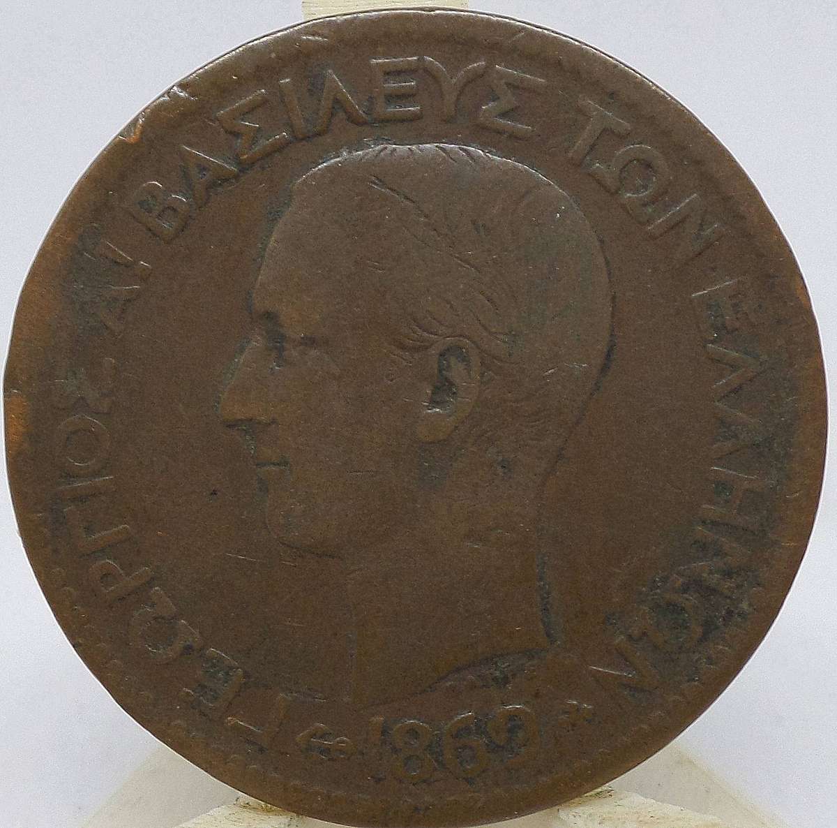 *R1 Auction* Greece 10 Lepta 1869