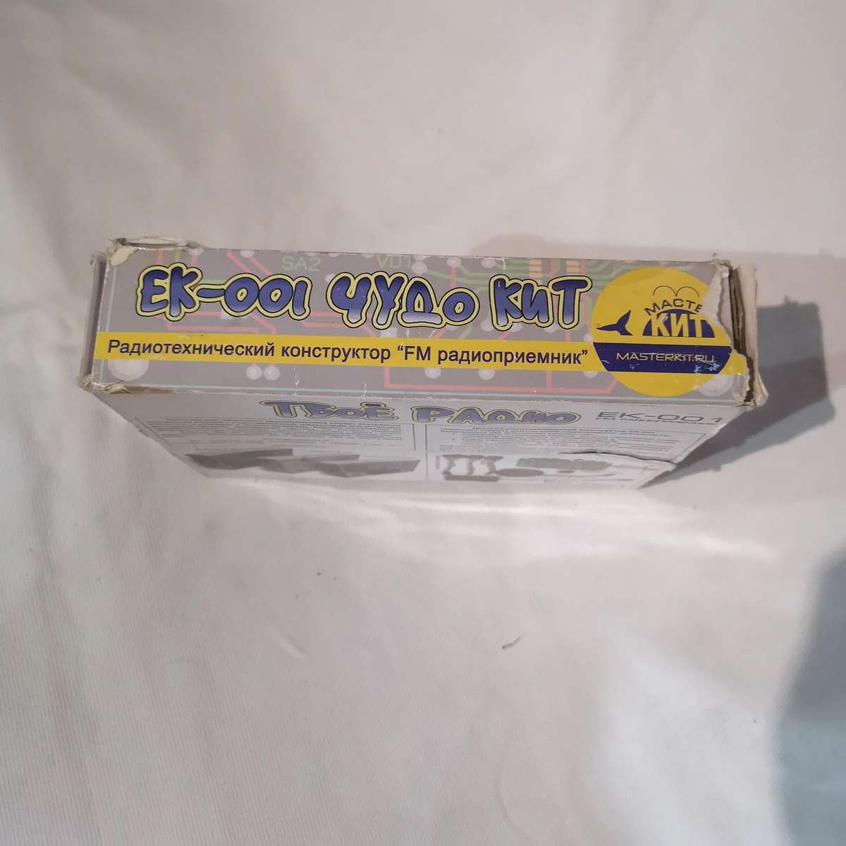 Russian "Your Radio" ( ) radio engineering constructor kit.