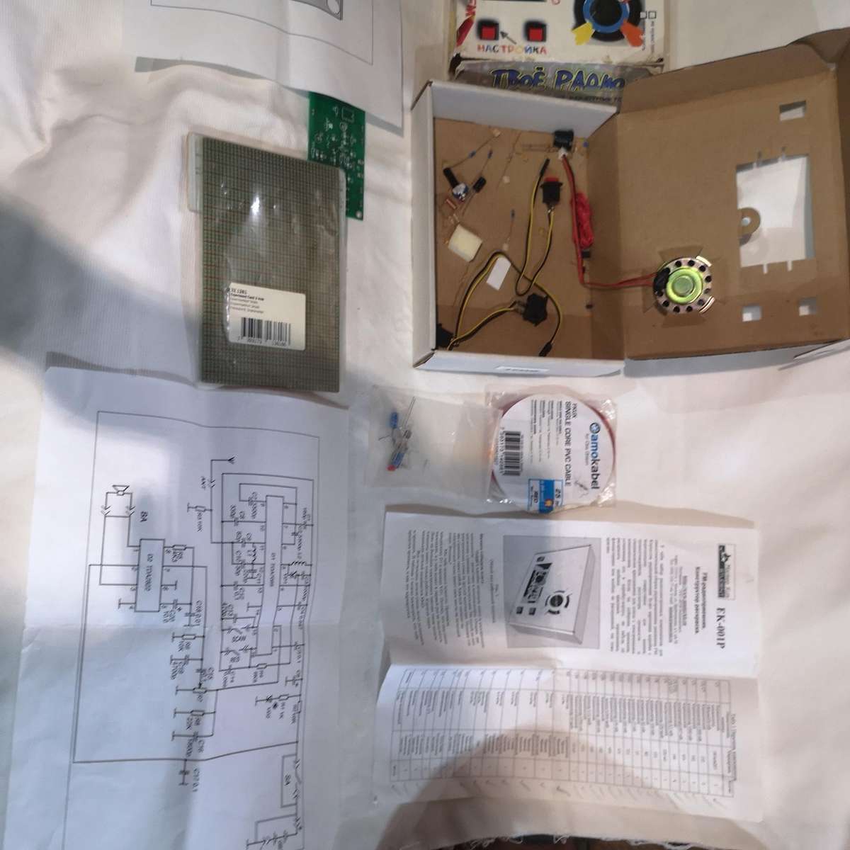 Russian "Your Radio" ( ) radio engineering constructor kit.