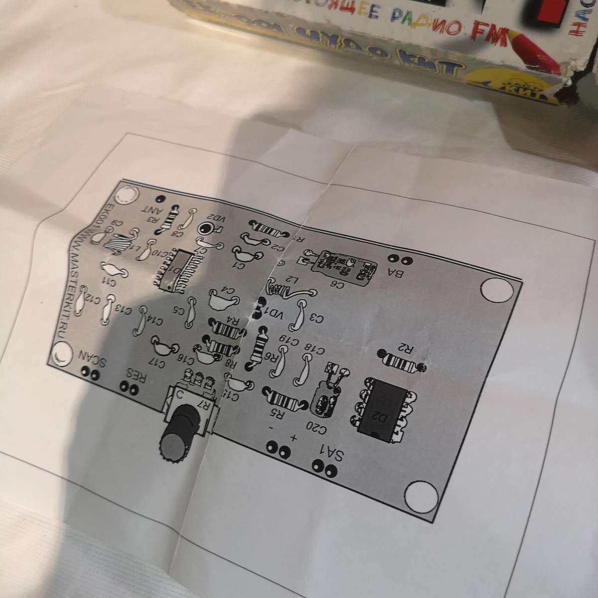 Russian "Your Radio" ( ) radio engineering constructor kit.