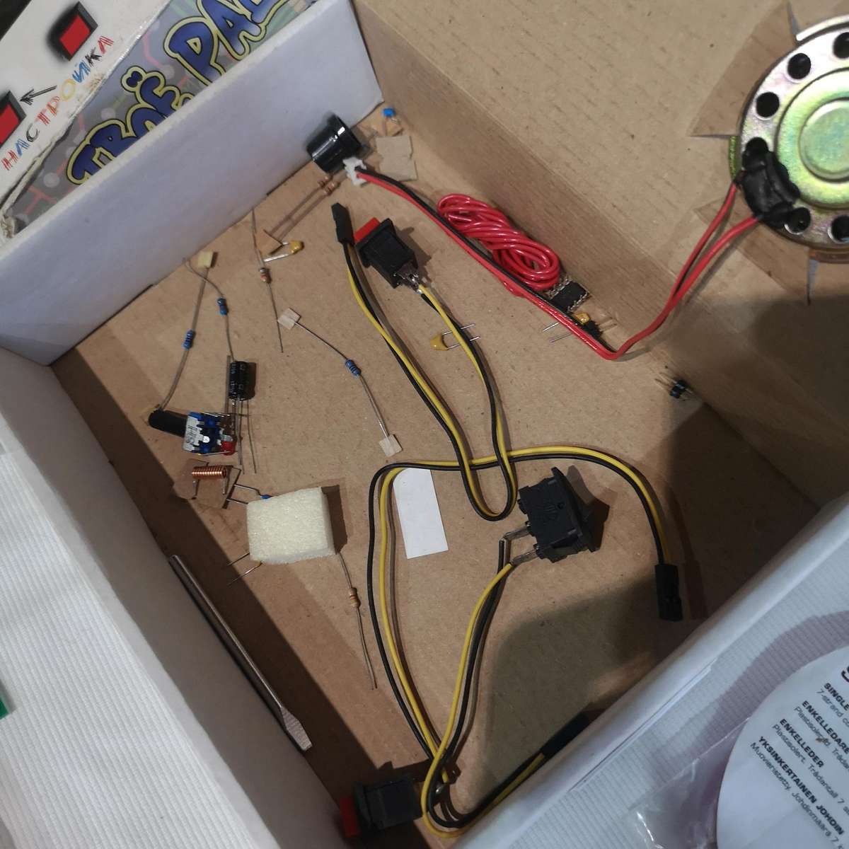 Russian "Your Radio" ( ) radio engineering constructor kit.