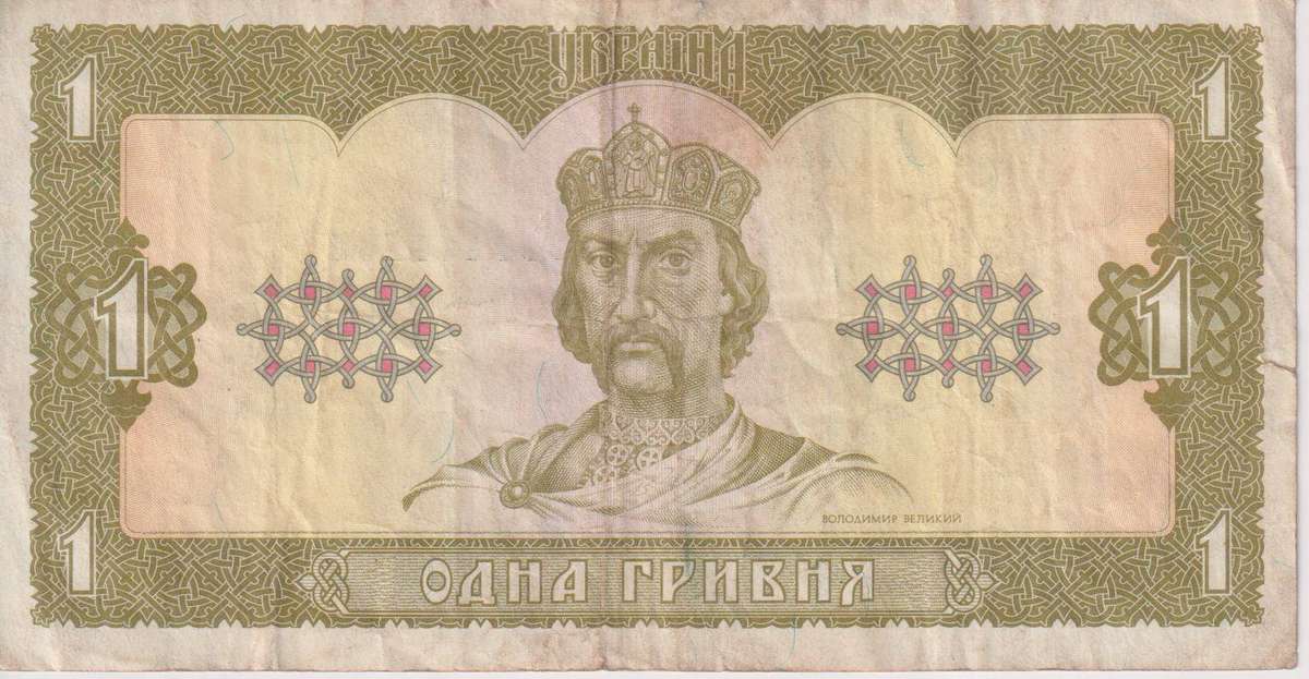 UKRAINE 1 HRYVEN 1992 P103  F