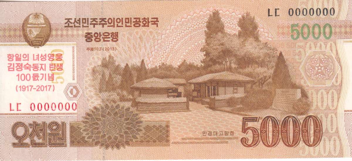 NORTH KOREA 5000 Won (Kim Jong Sook 100th Birthday) 2017 P#CS20 UNC