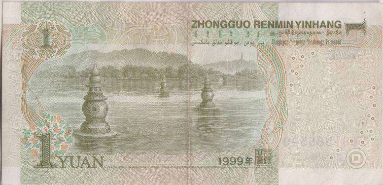 CHINA 1 YUAN 1999 P895b VF
