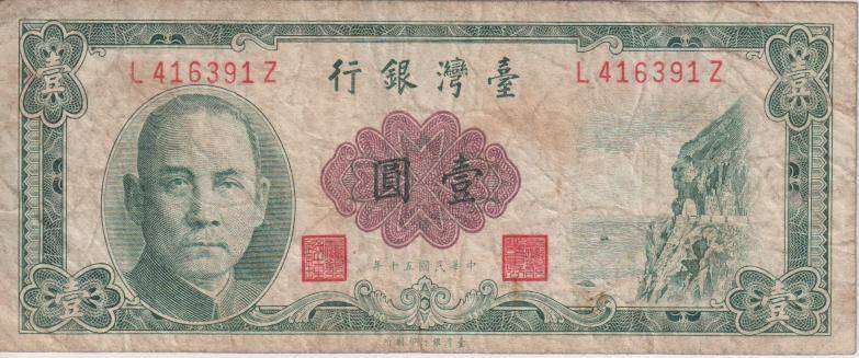 Taiwan 1 Yuan 1961-74 P1971 VF