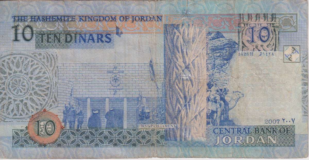 JORDAN 10 DINARS 2007 P36c  VF
