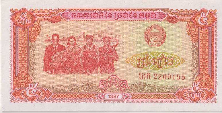 CAMBODIA 5 Riels 1987 P33 - UNC