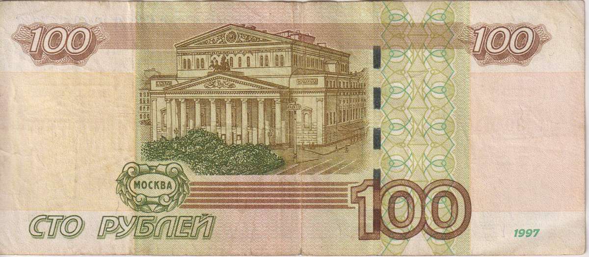 RUSSIA 100 RUBLES (1997) 2004 P-270c VF