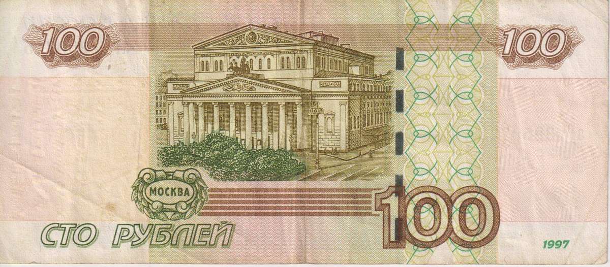 RUSSIA 100 RUBLES (1997) 2004 P-270c VF