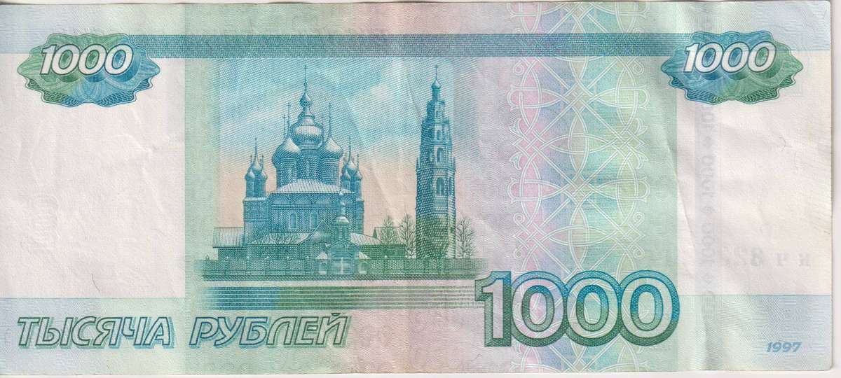 Russia 1000 Rubles 1997 (2010), P-272  VF