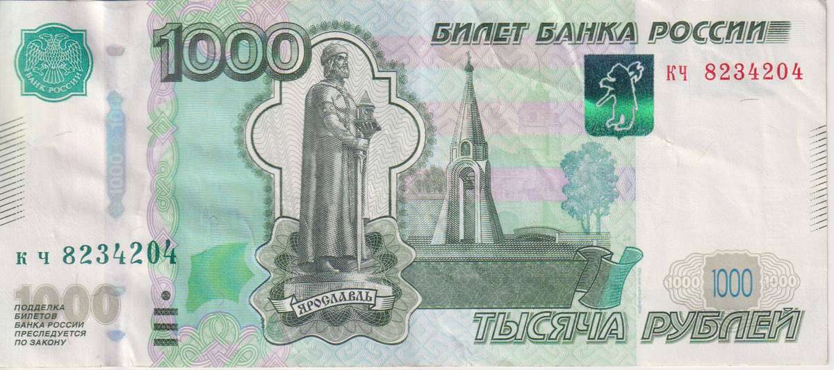 Russia 1000 Rubles 1997 (2010), P-272  VF