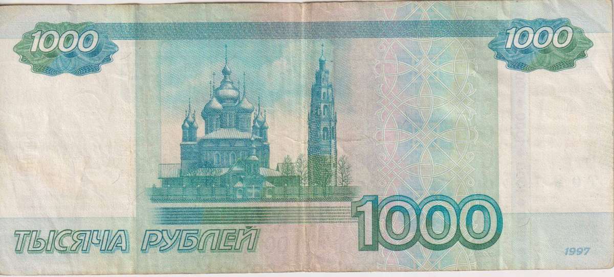 Russia 1000 Rubles 1997 (2010), P-272  VF