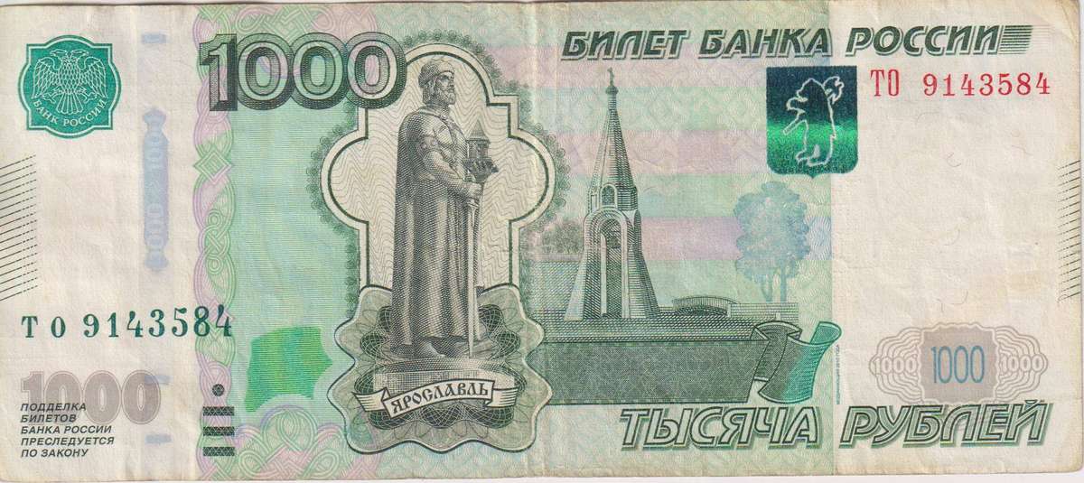Russia 1000 Rubles 1997 (2010), P-272  VF