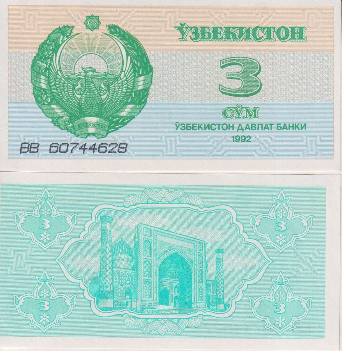 UZBEKISTAN 3 SO'M 1992 P62 UNC