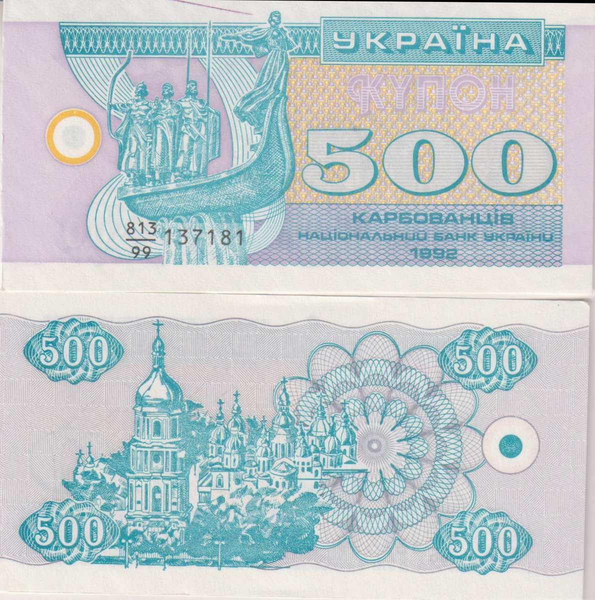 UKRAINE 500 Karbovantsiv 1992 P90 UNC