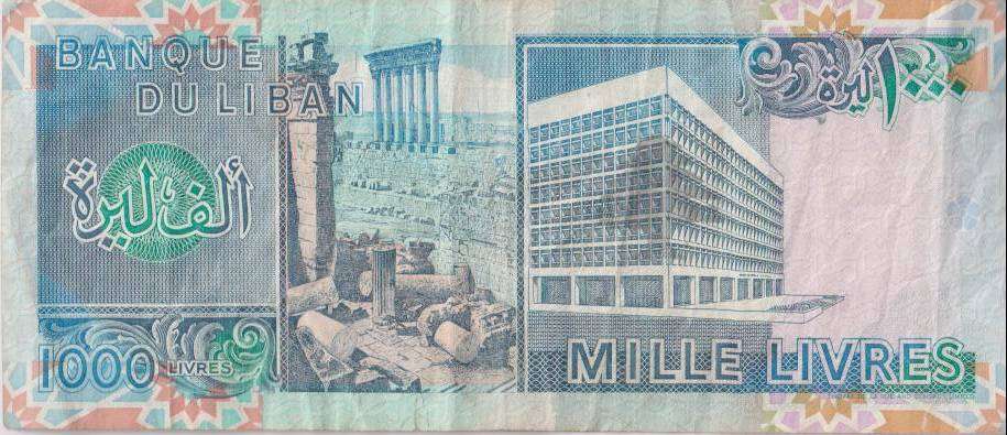 Lebanon 1000 Livres 1988-91 P-69  VG