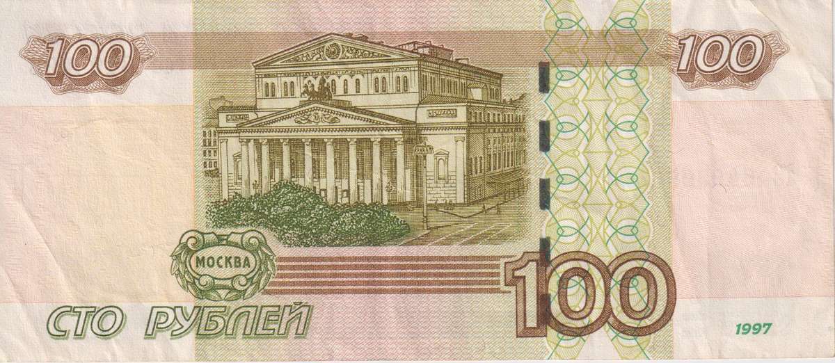 RUSSIA 100 RUBLES  1997 P-270a VF
