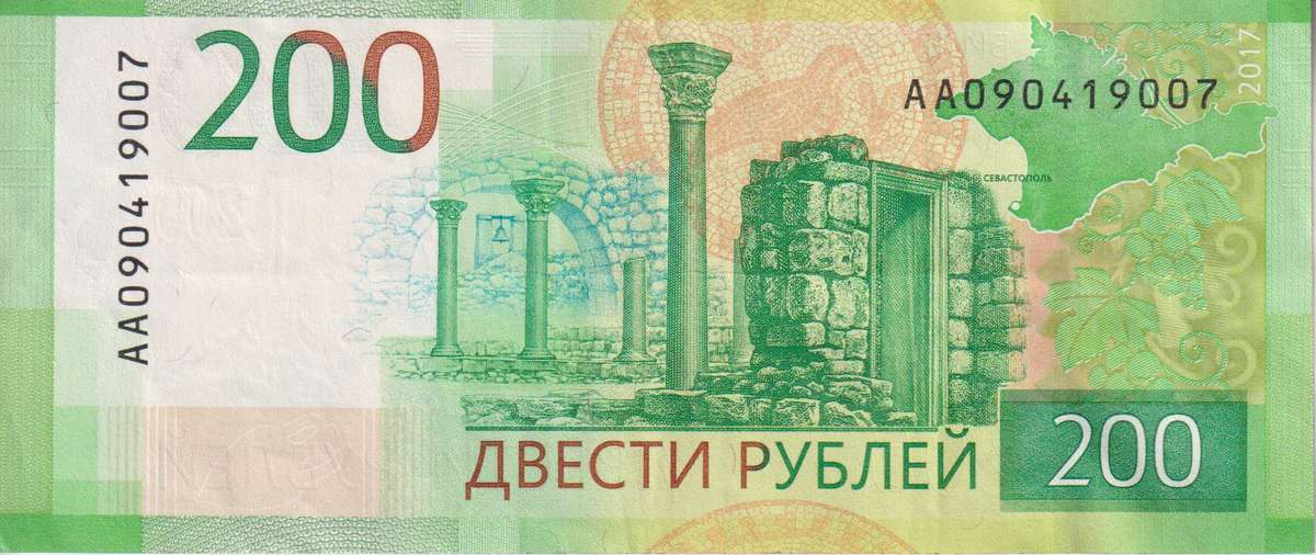 RUSSIA 200 Roubles 2017 P276 VF