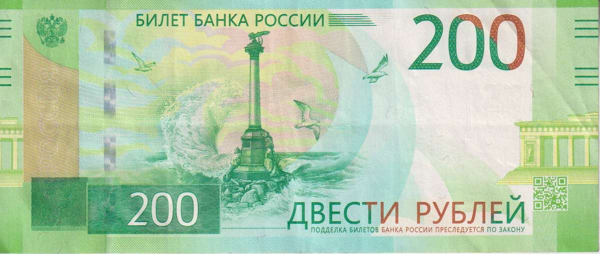 RUSSIA 200 Roubles 2017 P276 VF