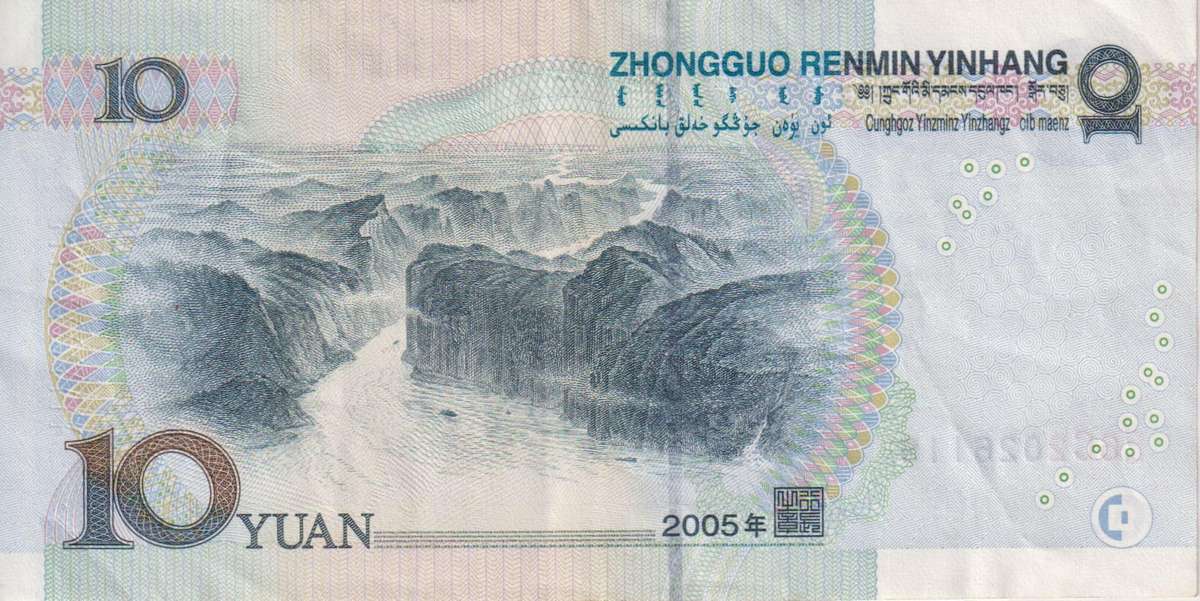 CHINA 10 YUAN 2005 P904 VF