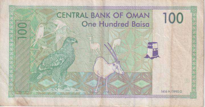 OMAN 100 Baisa 1995 P31 VF