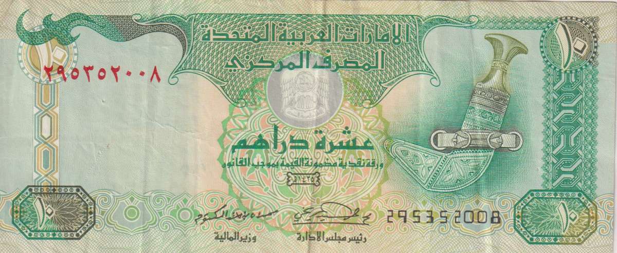 United Arab Emirates  10 Dirhams 1430-1438 (2009-2017) VF