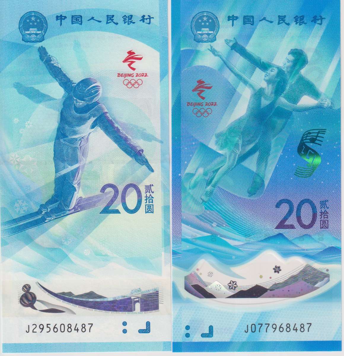 China 20 Yuan 2 Pieces Set, 2022, P-918-919, UNC, Commemorative, Olympic Winter Games