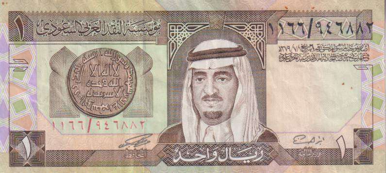 SAUDI ARABIA 1 RIYAL 1984 P21 VF (USED)