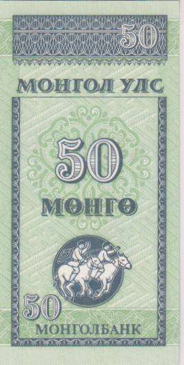 MONGOLIA 50 MONGO - 1993 - UNC
