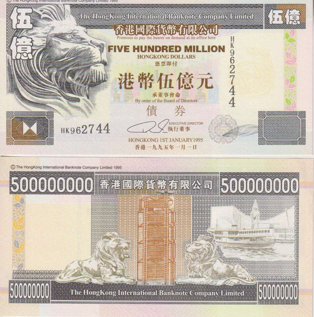 Hong Kong Brown Lion 500 Million Bonds 1995