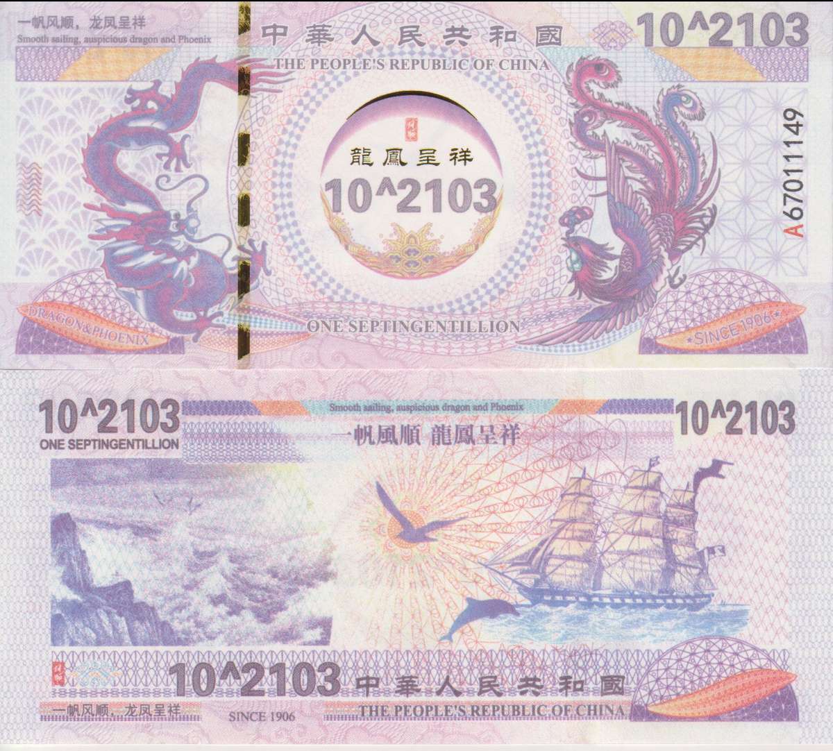 BLUE DRAGON NOTE - 10^2103 ONE SEPTINGENTILLION ***READ DESCRIPTION VERY CAREFULLY***