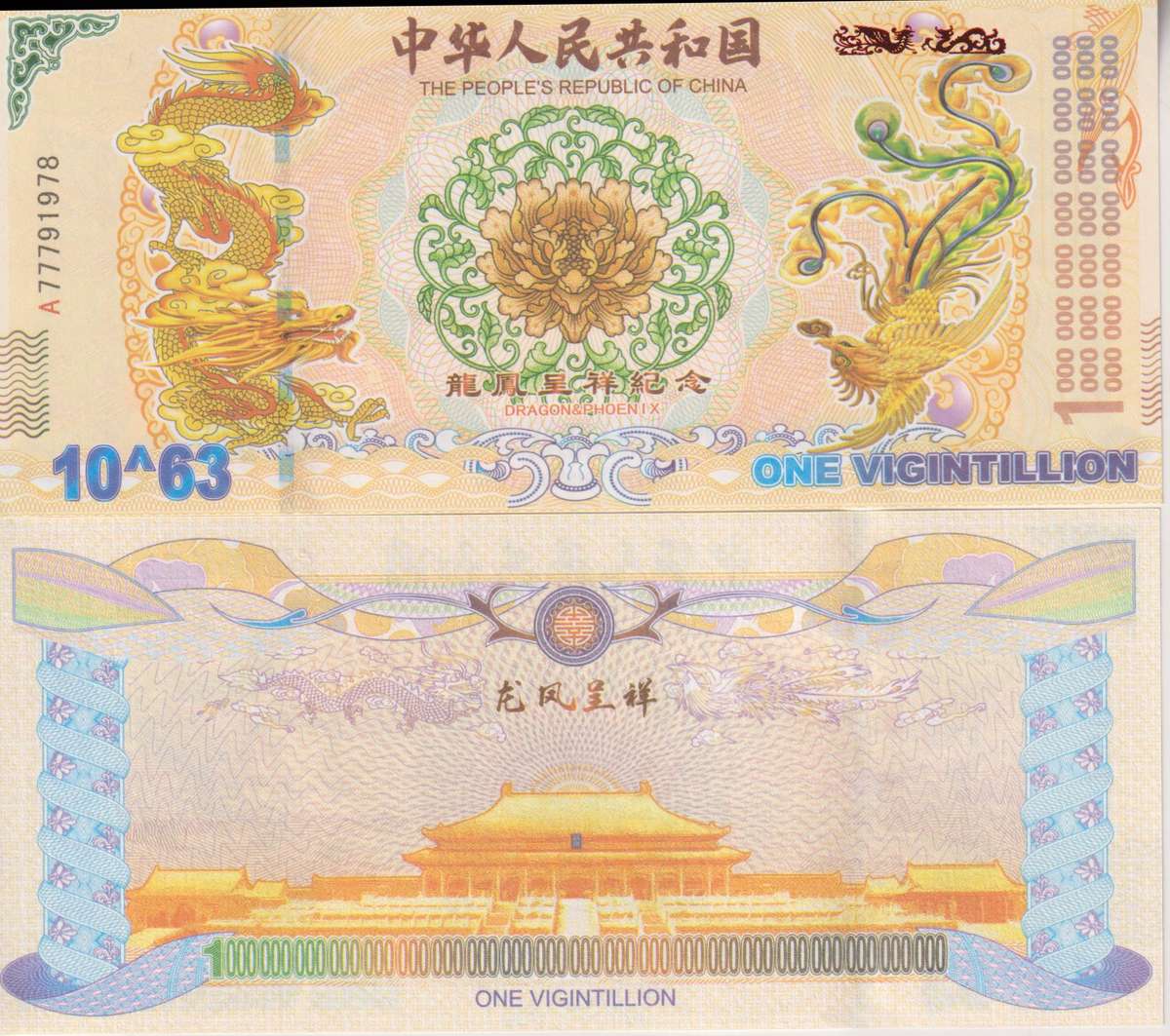 YELLOW DRAGON NOTE - 10^63 ONE VIGINTILLION ***READ DESCRIPTION VERY CAREFULLY***