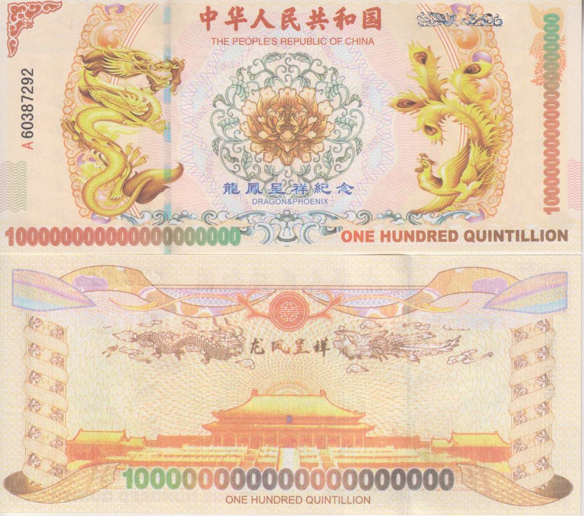 Yellow Dragon Note - One Hundred Quintillion  ***READ DESCRIPTION VERY CAREFULLY***