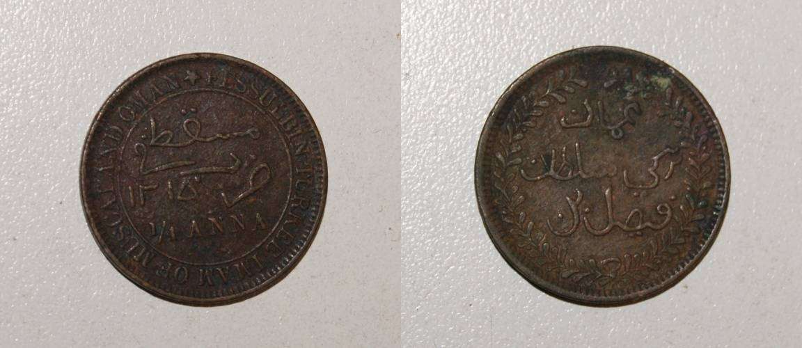 1898 Muscat & Oman 1/4 Anna XF