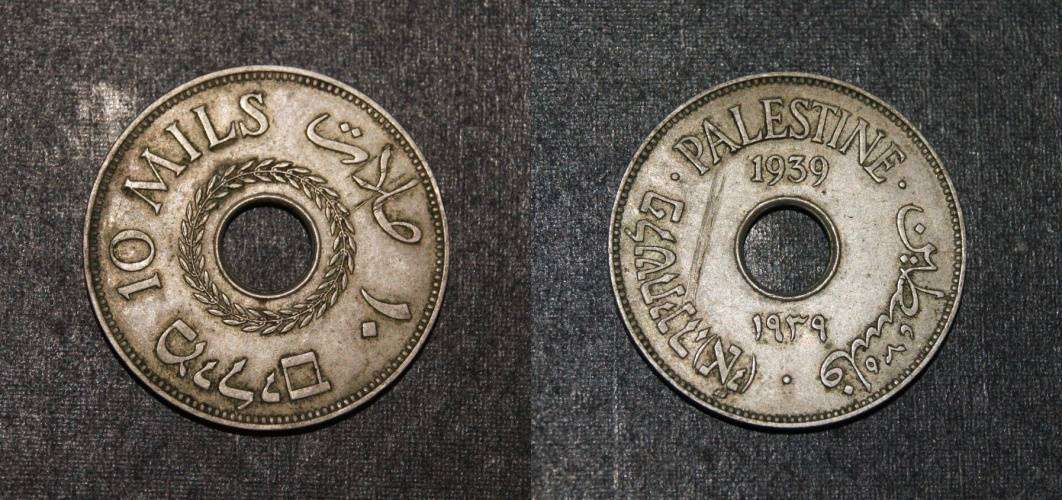 1939 Palestine 1 Mils Coin XF