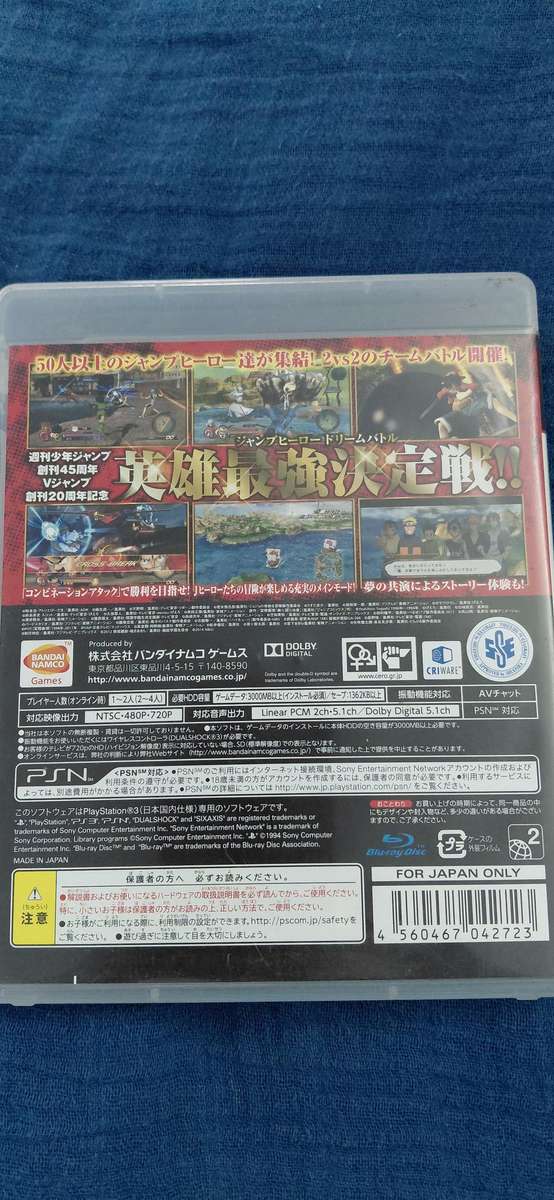 J Stars (JPN) PlayStation 3