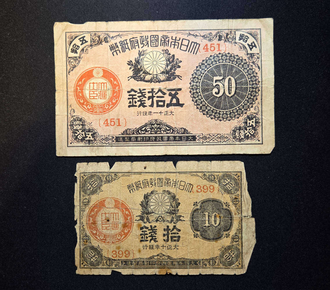 Japanese banknote lot.