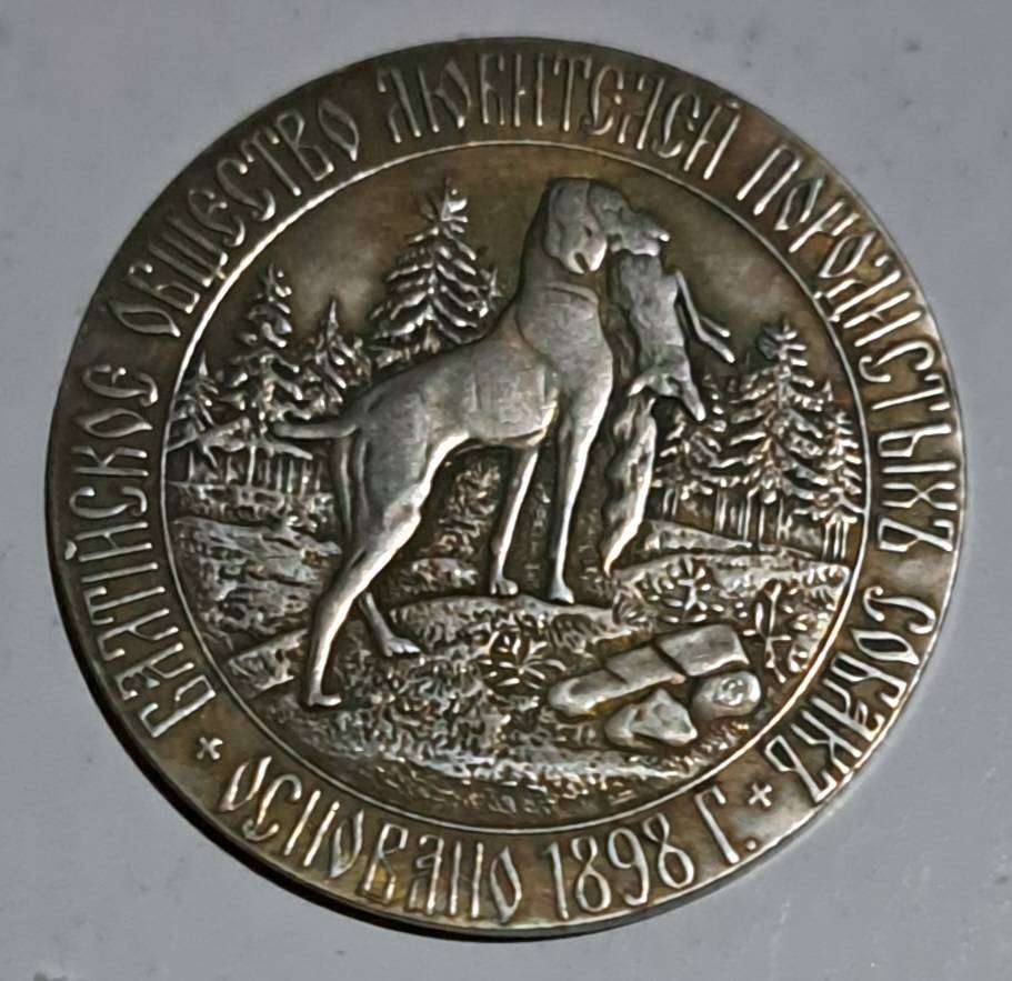 1898 Vintage Wolfhound Commemorative Coin 45,mm Great Coin
