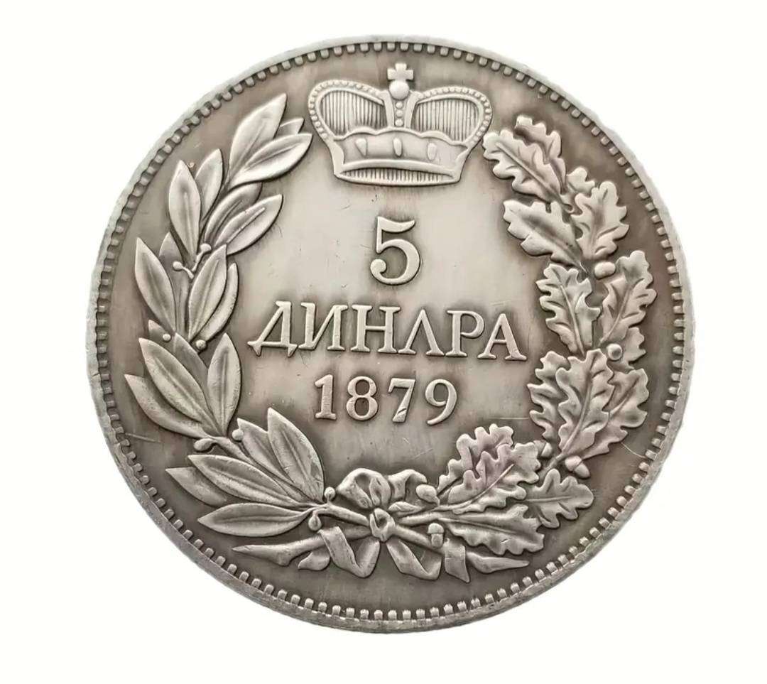 1879 Serbian 5 Dinare Vintage Commemorative Coin " Crown Size Coin. "