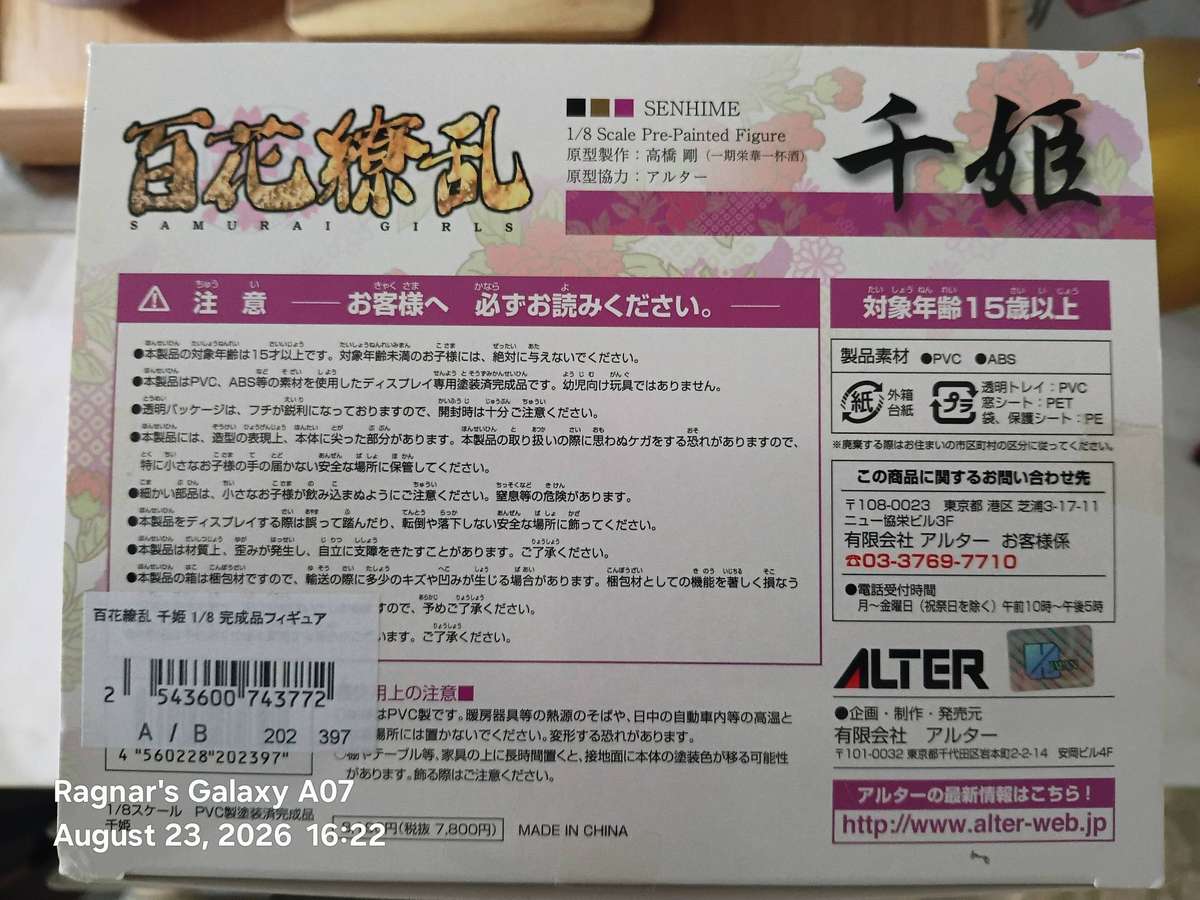 Alter figure of Senhime