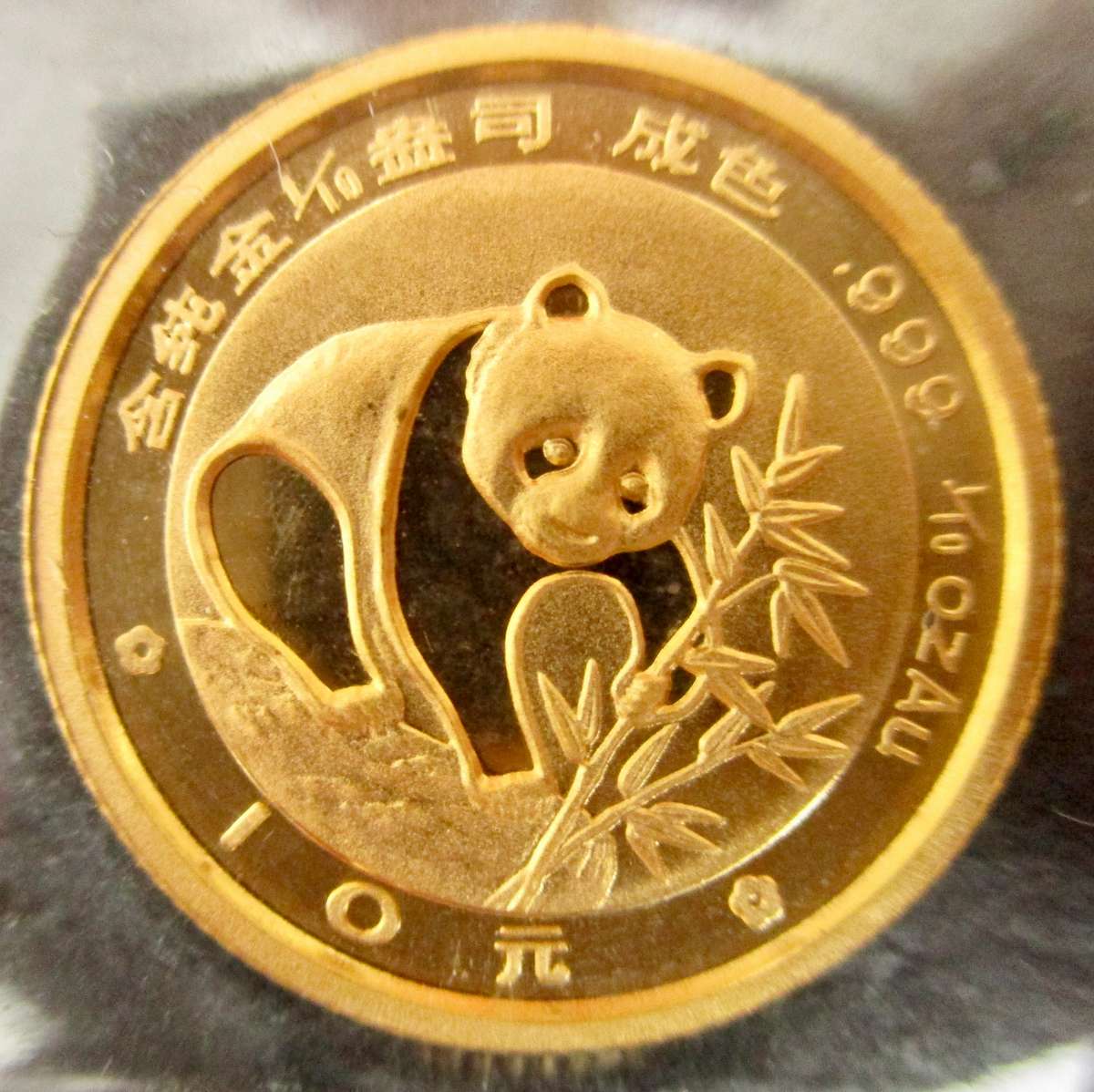 SOLID 24K GOLD PANDA COIN 1/10 OUNCE RARE 1988 SEALED!