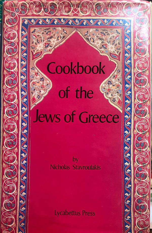 Cookbook of the Jews of Greece