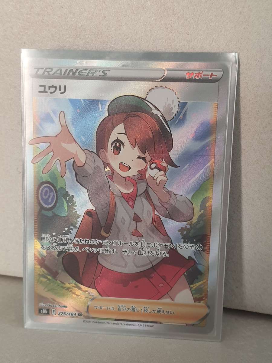 Japanese TCG Vmax Climax Gloria Full Art FA Secret Rare Card