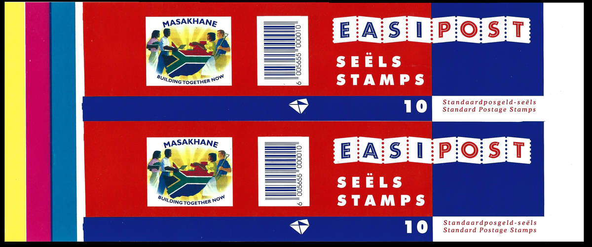 1995 Masakhane Reduced stamps, PROOF BOOKLET PAIR with one Sheetlet of 10 stuck inside